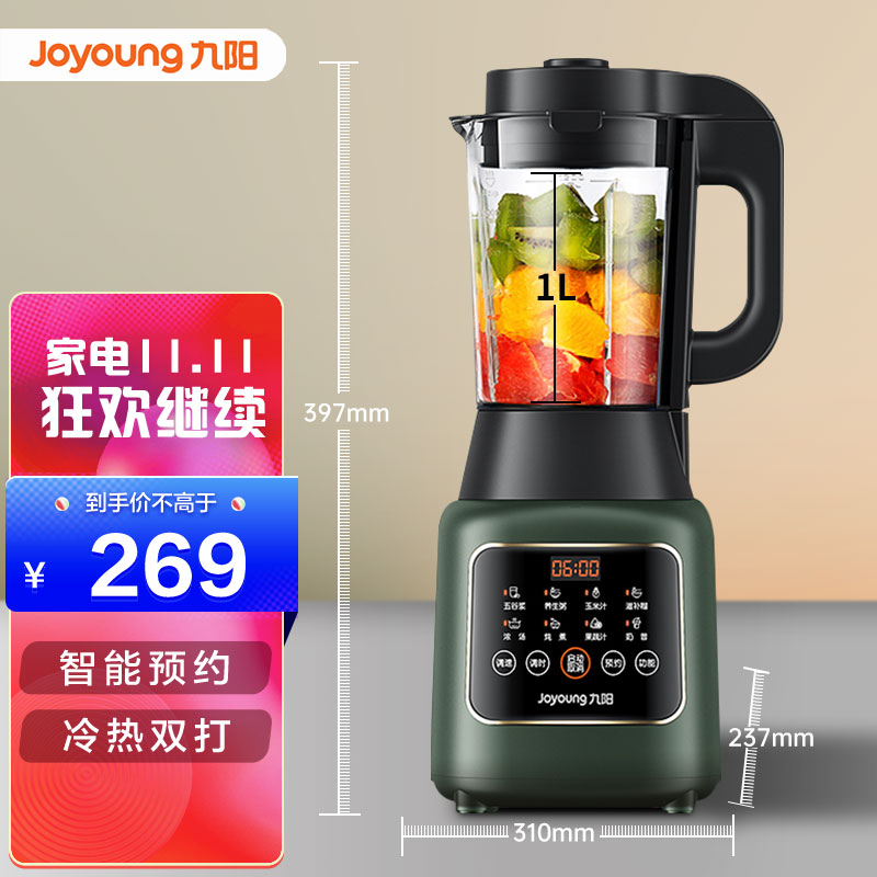 九阳（Joyoung）破壁机豆浆机多功能家用加热料理机搅拌机辅食机榨汁机 性价比优选款