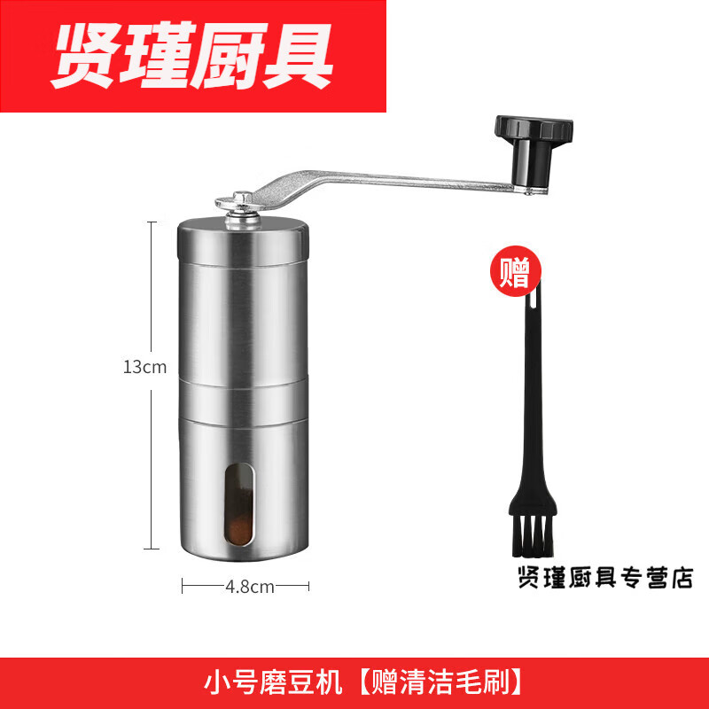 花安家咖啡豆研磨机手磨咖啡机手摇磨豆机家用小型咖啡研磨机手动磨豆器 小号磨豆机毛刷