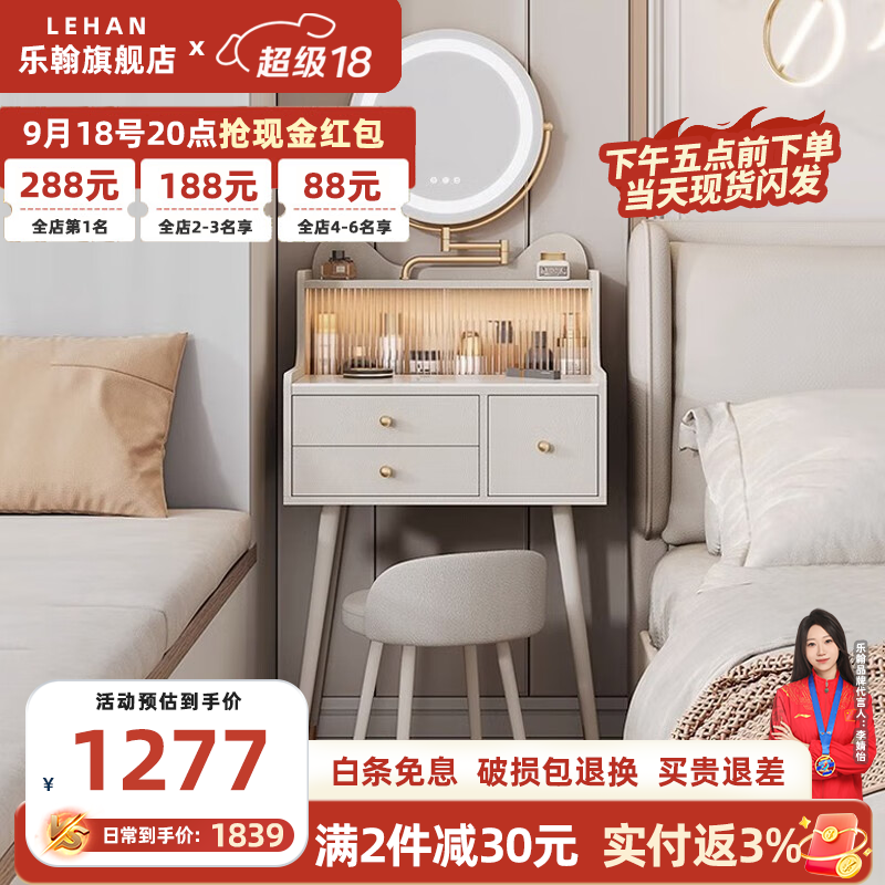 ���ڲ������ֺ������Ұ���ױ̨����С���������ִ���Լ����߼��л�ױ��2024�¿� 60cm��ױ̨+��+�ʡ��������� �Ұ�+����Ƥ�Ʋ���