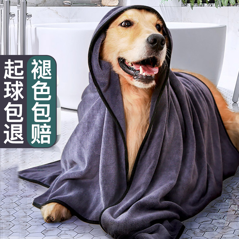 茨格曼 宠物吸水毛巾「大号」猫咪狗狗洗澡浴巾速干强吸水宠物美容用具用品