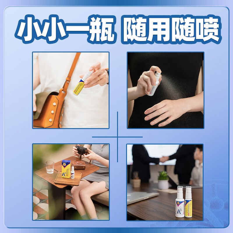 南洋 盐酸特比萘芬喷雾剂 治疗手癣 足癣 体癣 股癣及花斑癣 活动1%*15ml