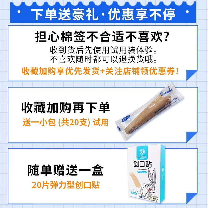 顺康正 棉签独立包装一次性卫生棉棒棉签 竹棒单头消毒家用护理医用棉签 棉签3大包共1200支