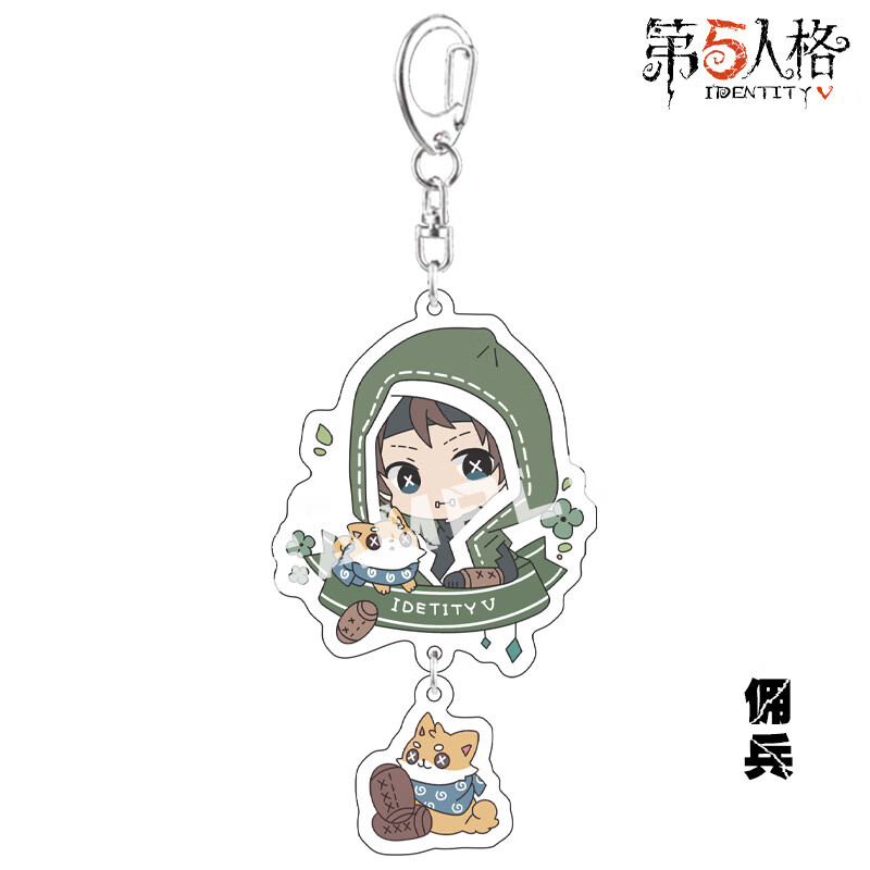 五人格钥匙扣 杰克 机械师 园丁 动漫亚克力 学生包包挂件 x-636 佣兵