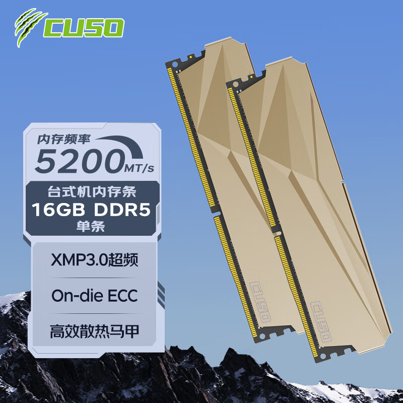 酷兽（CUSO） DDR5 5200 台式机内存 DDDR5 32GB（16Gx2）5200MHz  酷兽夜枭系列
