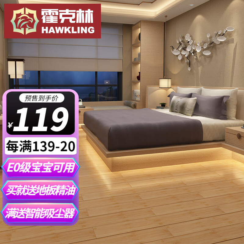竹地板品牌（竹地板木地品牌前十大排名）