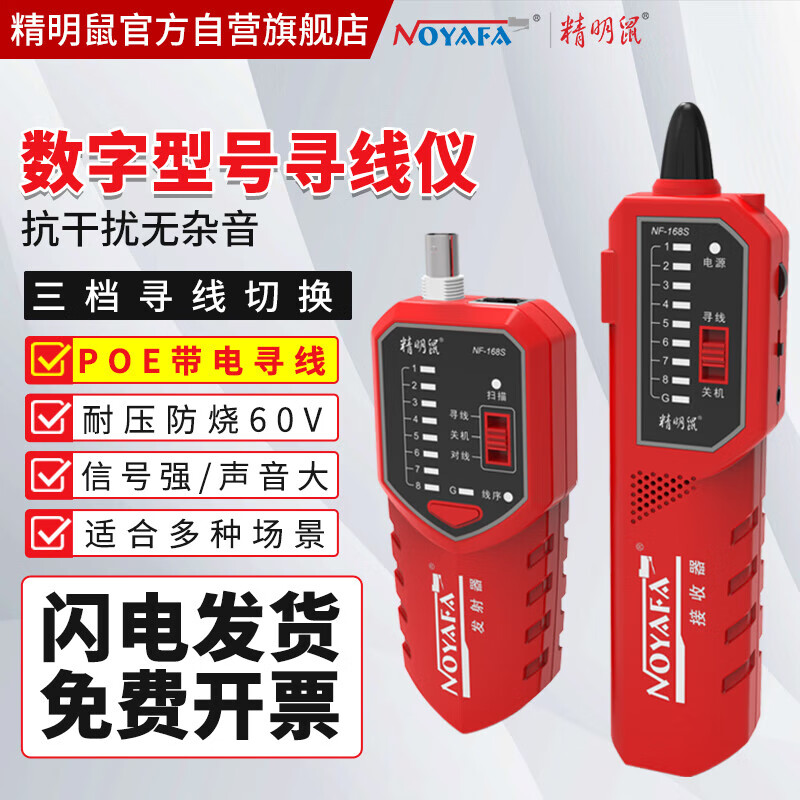 NF-168S רҵǶ๦߼ѰǲźͨϹ߲Ѳߵ繤װ 166Ԫ