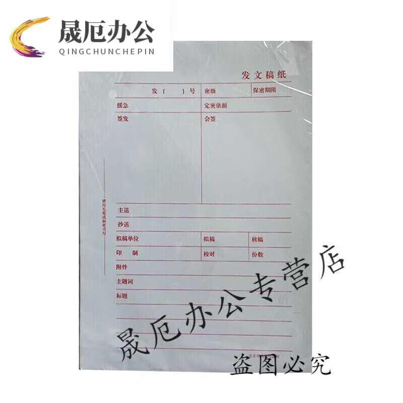 迦南歌基 会议记录封面带表格会议记录封皮会议记录纸稿纸整档用品 发