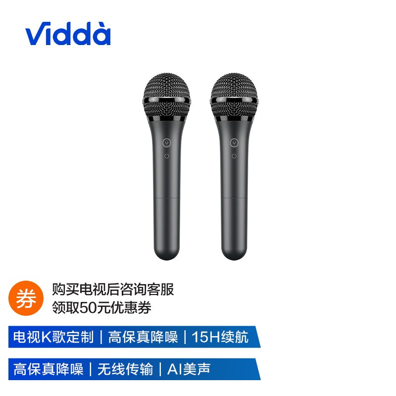 海信 Vidda 麦克风 VM3G-T 海信电视 Vidda电视定制麦克风 天籁K歌 无线麦克风 家庭KTV 双支套装