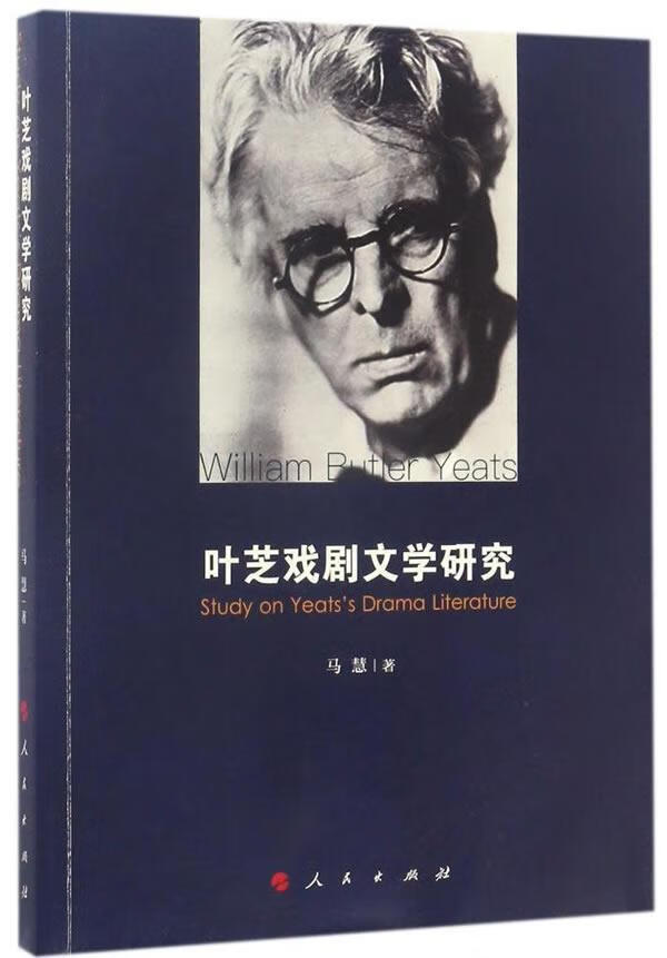包邮：页芝戏剧文学研究文学页芝 图书