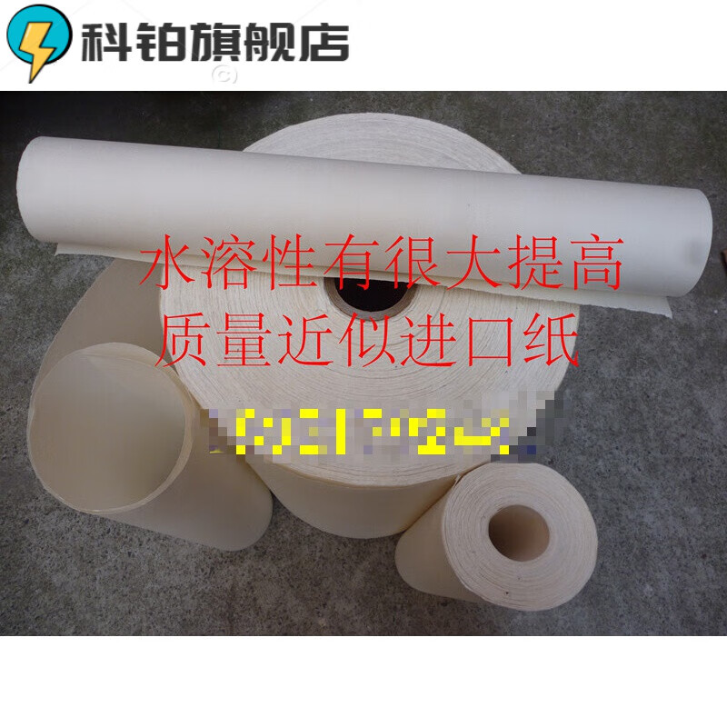 科铂焊接水溶纸  水溶性纸 氩弧焊管道 可溶纸 易溶纸 用管道氩弧