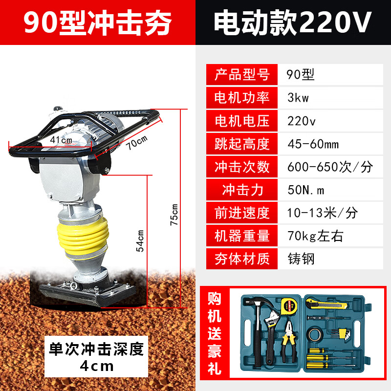 380v220v电动汽油冲击夯打夯机柴油夯土夯实机震动夯两相三相  定制