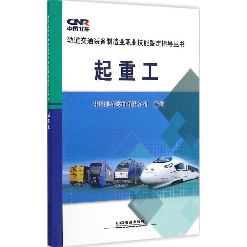 起重工