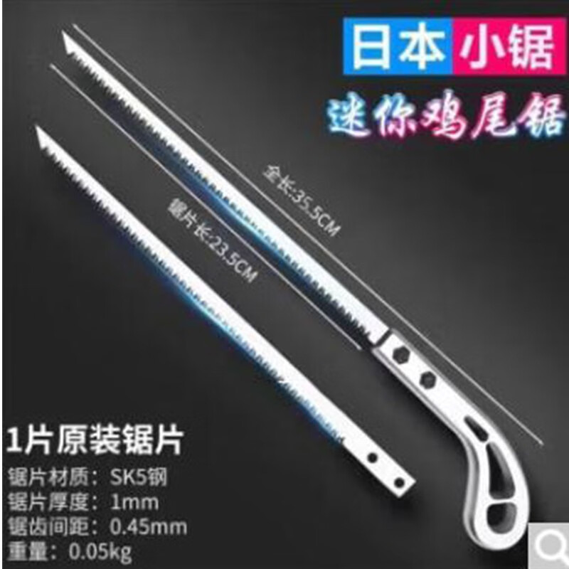 牛百年手工锯园林园艺鸡尾锯树枝砍树伐木神器燕尾锯木工锯 超级锋利鸡尾锯1把+1锯片