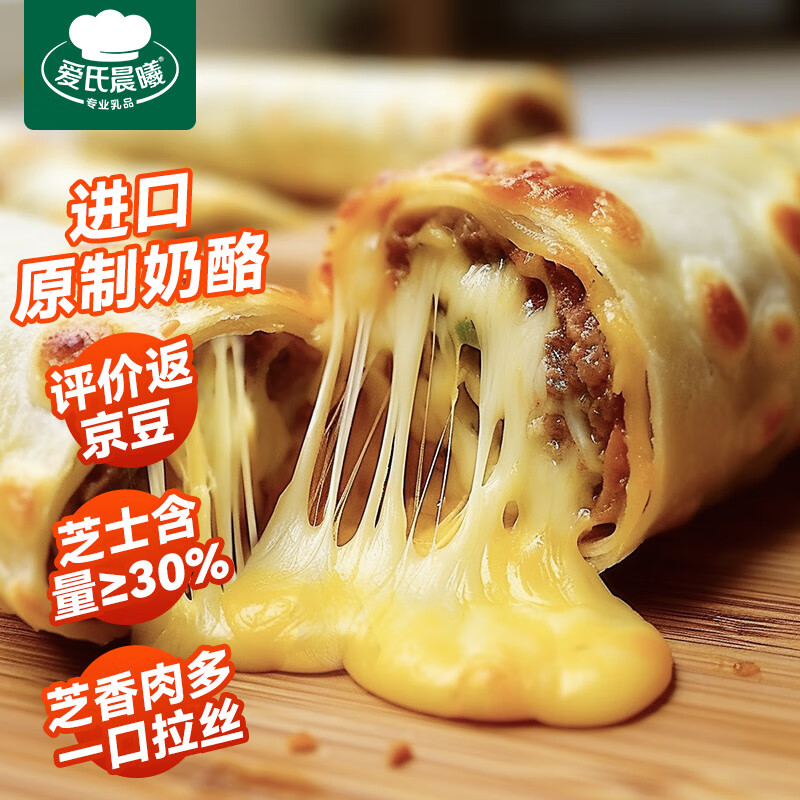 爱氏晨曦 蒙牛爆浆拉丝芝士卷儿童营养早餐120g/盒 鸡肉卷*1盒怎么样,好用不?