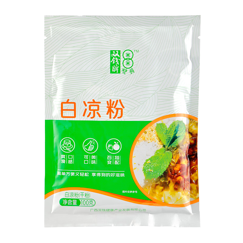 雙錢(qián)牌白涼粉100g DIY粉燒仙草冰粉 家用果凍兒童休閑零食 果凍布丁