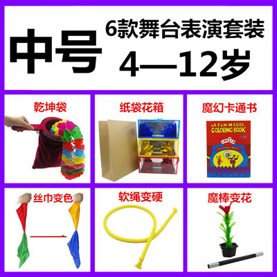凯史魔术道具简单易学小学生儿童舞台才艺表演 套装学校节日 演出易学