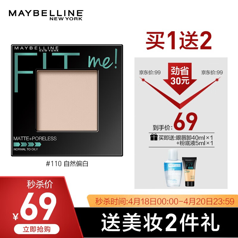 京东美妆穿搭 2021-04-21 - 第4张 | 最新购物优惠券 京东美妆穿搭 2021-04-21 - 第4张 | 最新购物优惠券