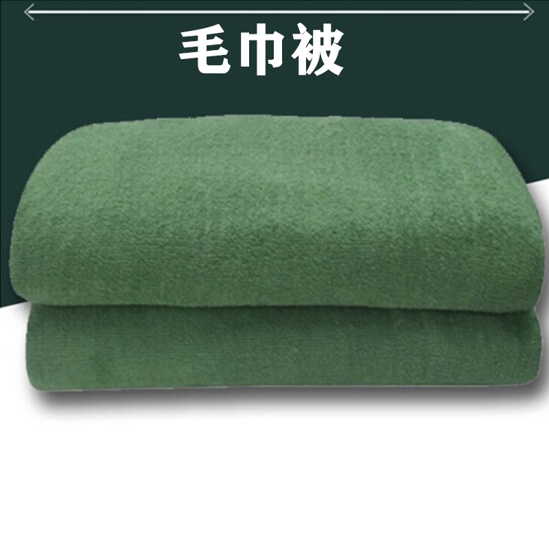 清宏凌  毛巾被 军绿棉毛毯 军绿色