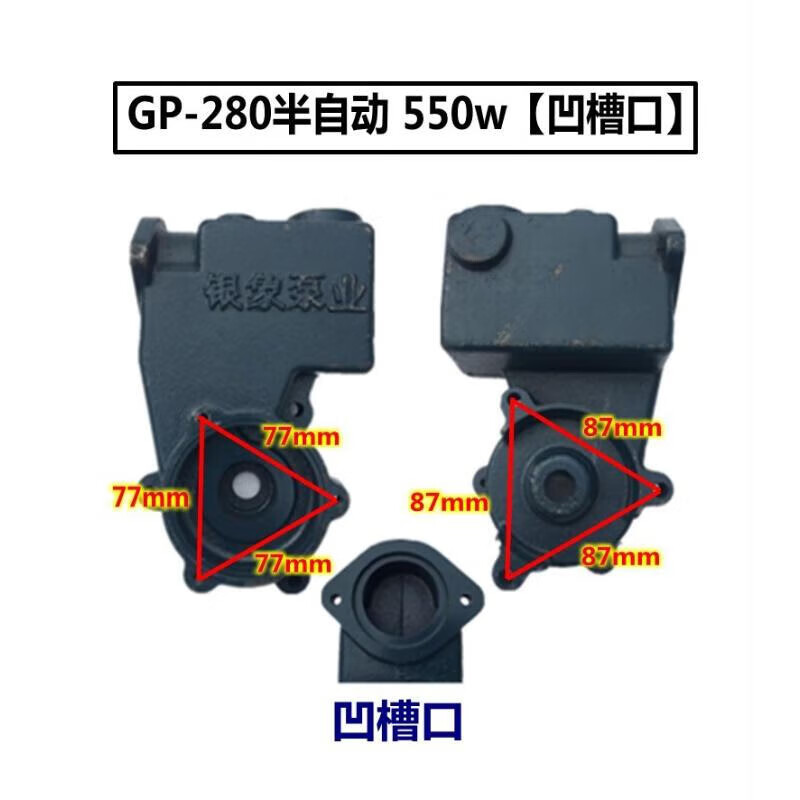 京选(jerxun)水泵配件 gp-280 550w 空调泵泵头 自吸泵配件银象泵头