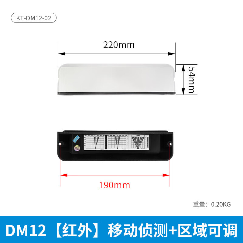 自动门感应器通用款电动门微波传感器平移门雷达探头