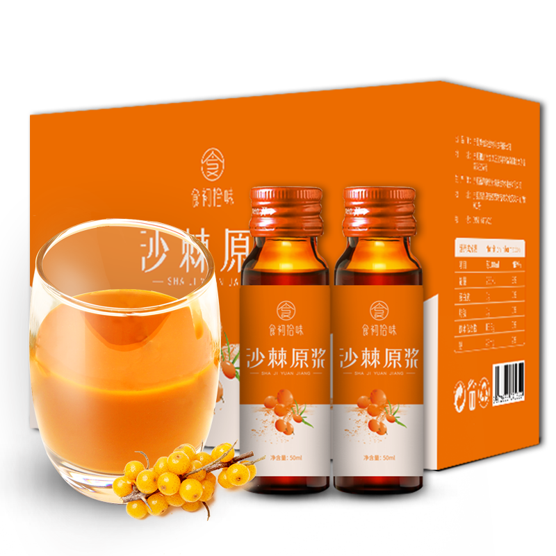 沙棘原浆50ml*10瓶（1盒）价格走势及养生茶饮推荐|食初拾味|查在线其它养生茶饮商品历史价格