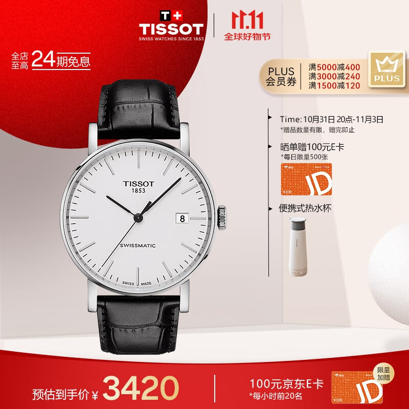 天梭（TISSOT）瑞士手表 魅时系列腕表 皮带机械男表 T109.407.16.031.00