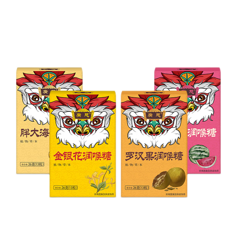 广慈胖大海金银花罗汉果西瓜爽雪梨薄荷柠檬原味枇杷润喉糖含片 罗汉果润喉糖26g*8盒