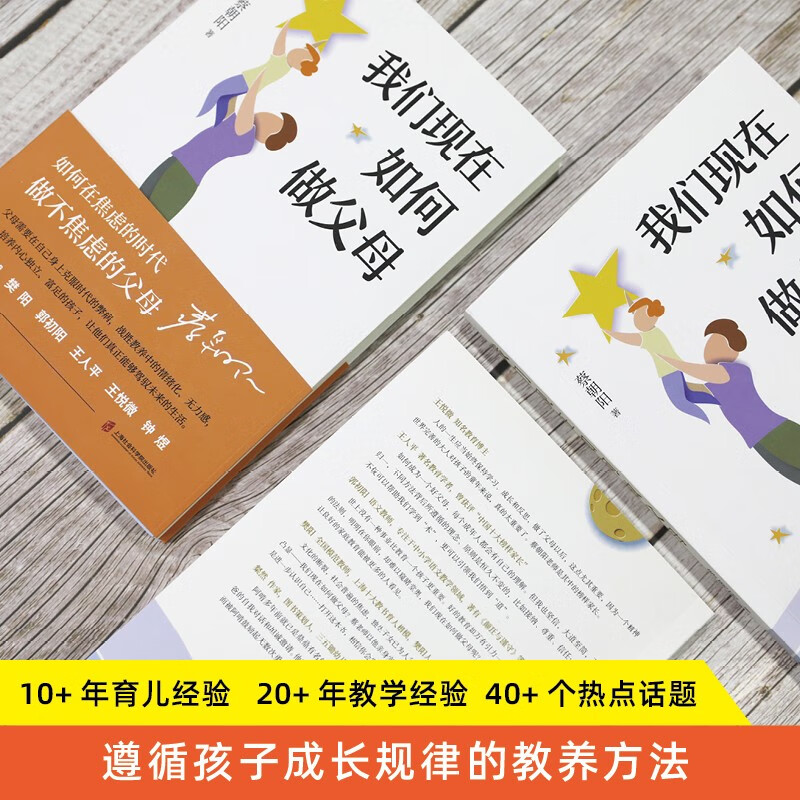 我们现在如何做父母详情图