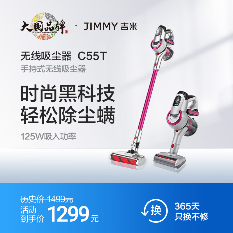 JIMMY莱克吉米吸尘器家用手持式无线强力大吸力大功率C55T 时尚亮银款