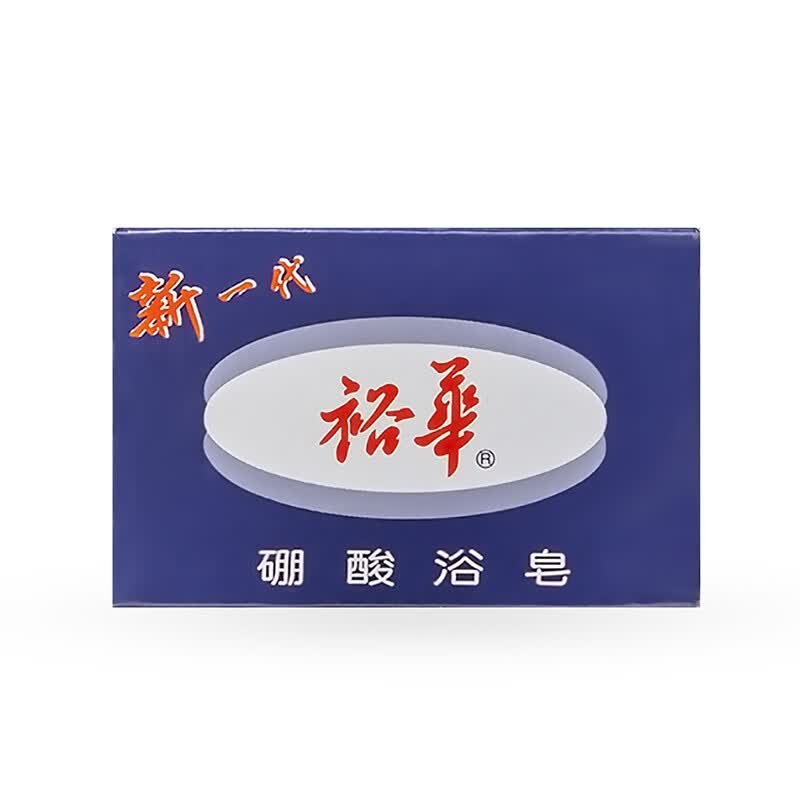 裕華上海裕华硼酸皂135g 硼酸浴皂洗脸皂洁面皂滋润清洁添加硼酸成分 深蓝色 8块装
