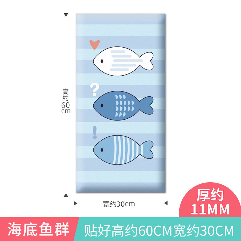 其乐防撞贴儿童房布置墙垫幼儿园墙面装饰卧室床围墙贴榻榻米软包墙围