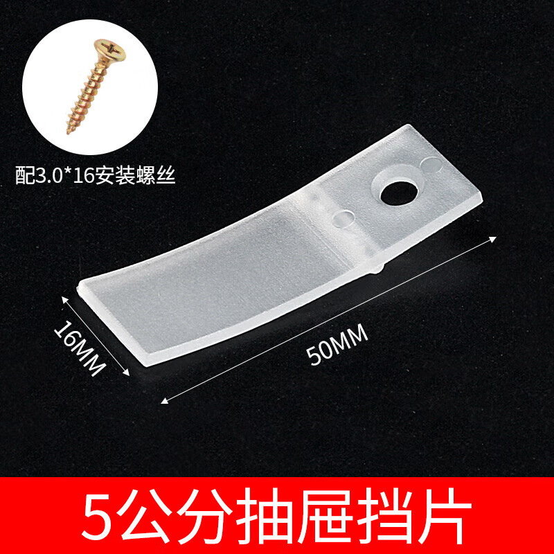 旭媛抽屉防滑挡片 抽屉防滑出塑料挡片垫片防滑卡扣固定五金配件柜体