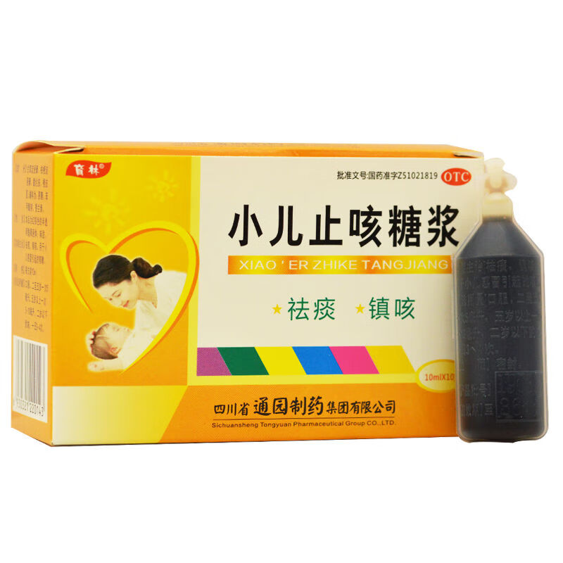 育林小儿止咳糖浆10ml*10支 祛痰 镇咳 用于小儿感冒引起的咳嗽 3盒装