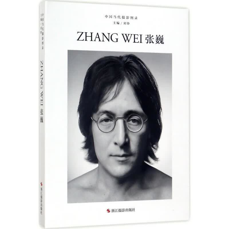 中国当代摄影图录张巍 刘铮 主编 书籍