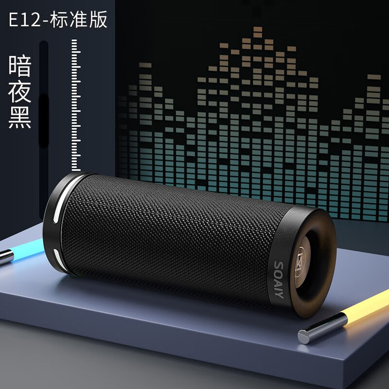 索爱(soaiy)e12蓝牙音响重低音炮小型家用户外便携防水车载小钢炮大
