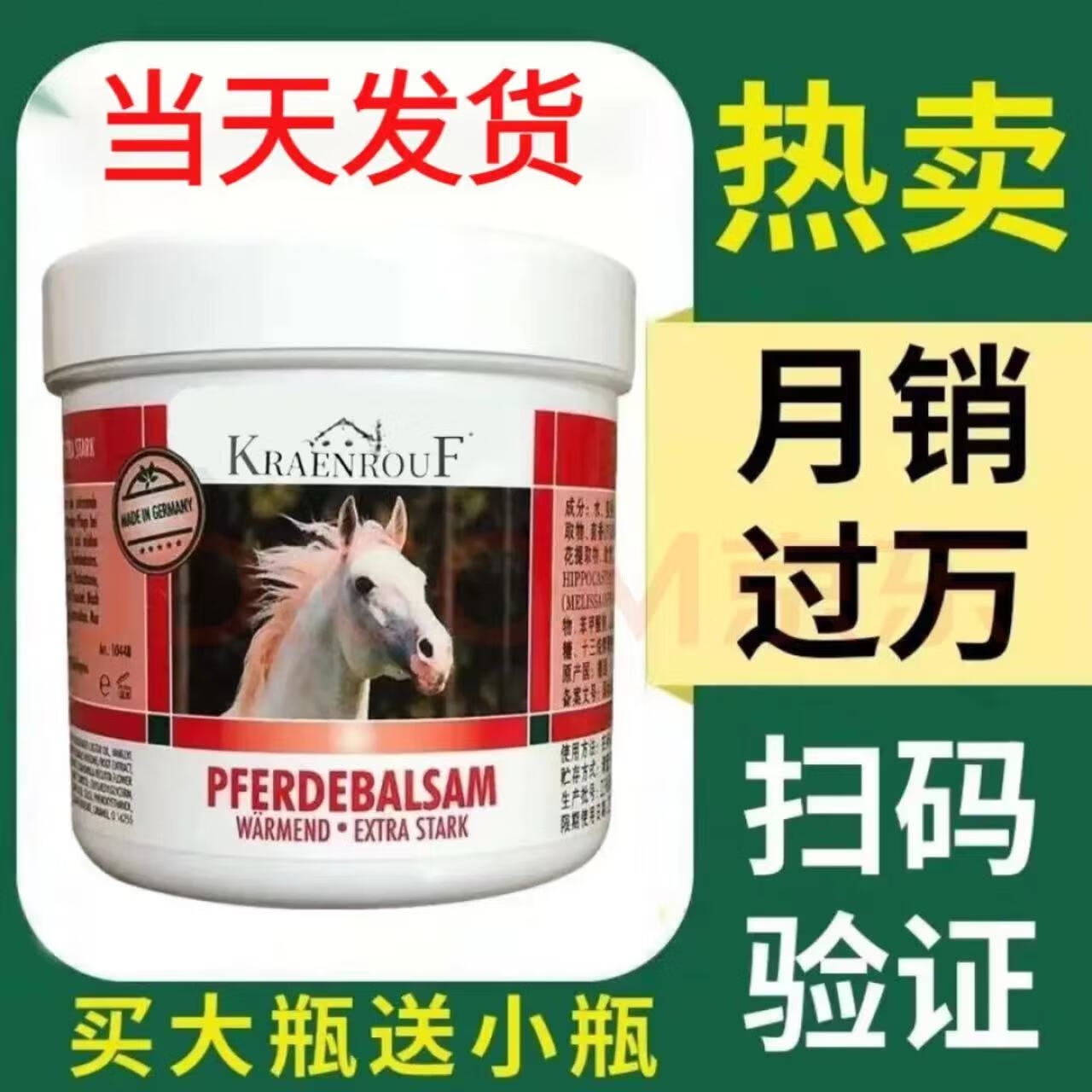 kraenrouf【假一赔三】德国马膏栗冷敷小粟凝胶膏马膏马栗按摩凝胶乐