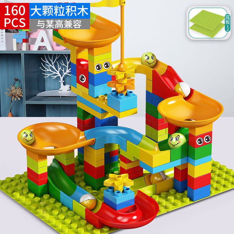 积木玩具兼容积木大小颗粒拼装滑道匹配男3女孩6 滑道160大颗粒-2底板