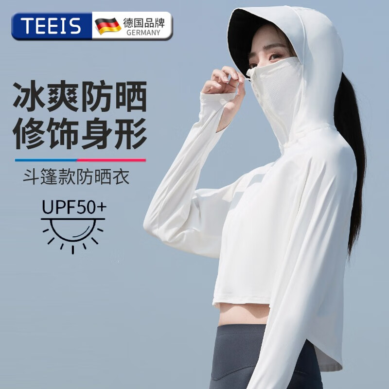 有什么软件可以看时尚防晒衣历史价格|时尚防晒衣价格走势