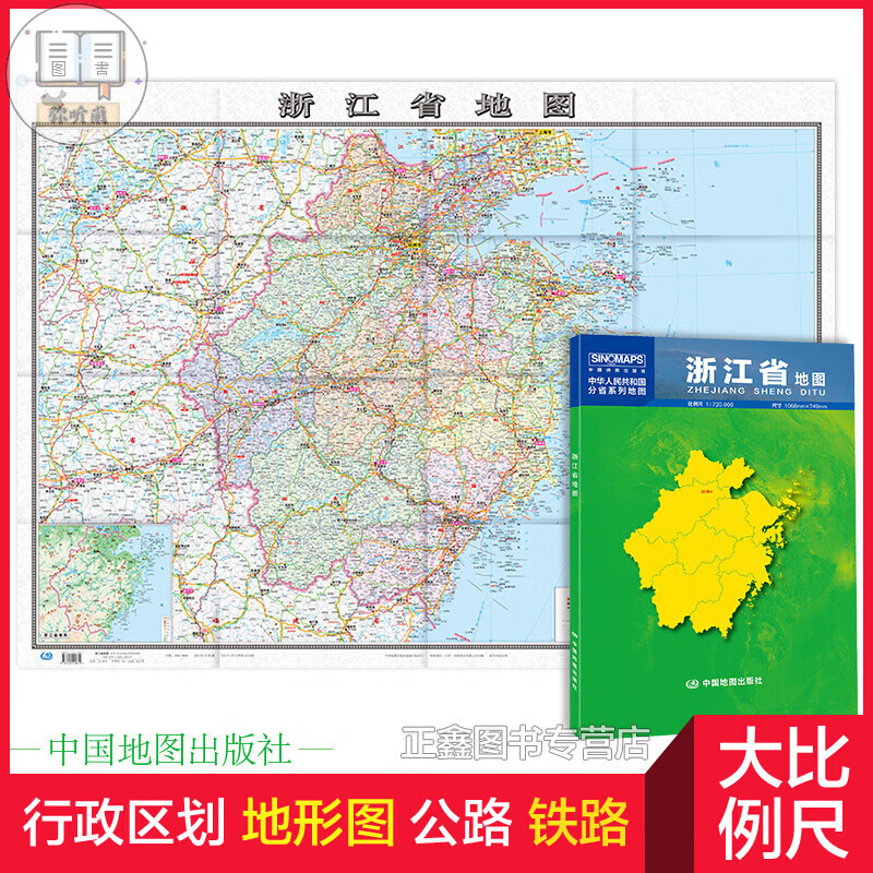 浙江 浙江省贴图2023年新版 杭州市城区图市区图 分省地形图 折叠 约1.1米X0.8米城市交通路线 出行政区区划