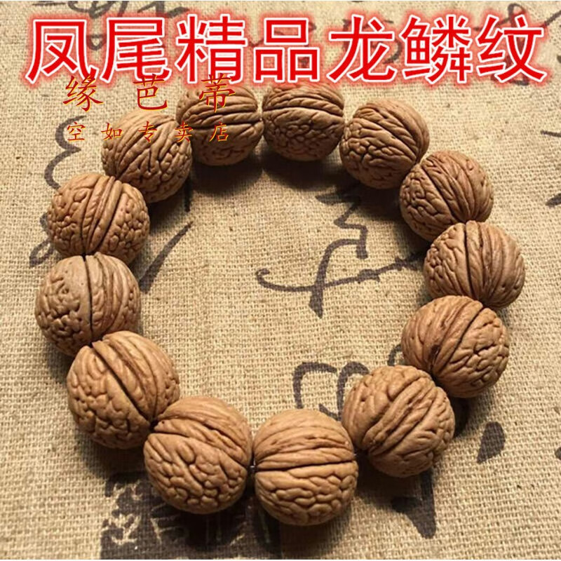 缘芭蒂（YuanBaDi）山核桃手串桃核野生正圆脑纹小桃胡矮桩文玩手链男女 收藏凤尾龙鳞纹20MM手串