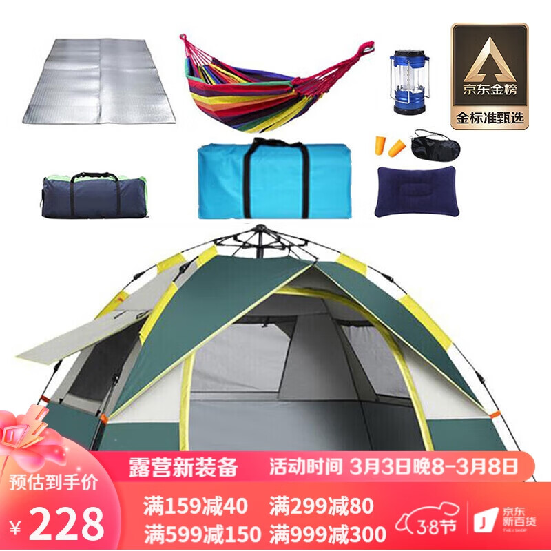 北极狼 BeiJiLang 全自动帐篷户外防雨双人一门三窗3-4人免搭建野外露营出游帐篷防雨防晒加厚多人帐篷