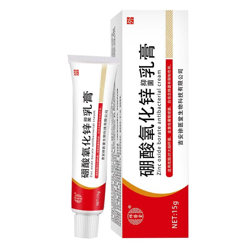 硼酸氧化锌乳膏硼酸氧化锌草本乳膏14524 祥医堂*1盒
