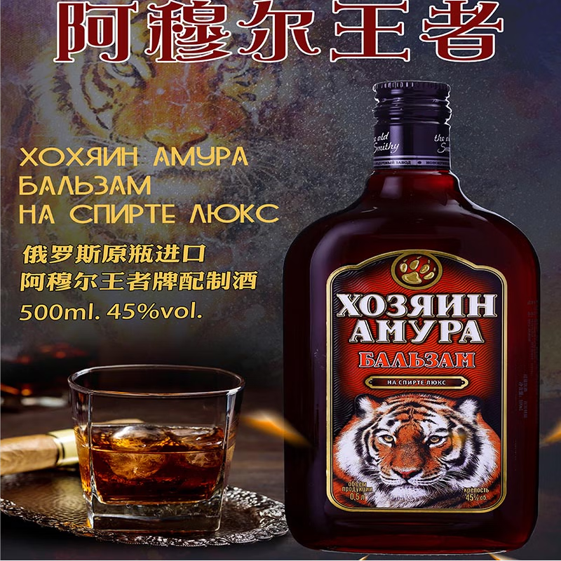 亚里奇进口阿穆尔王者配制酒虎酒 滋补原装进口洋酒待客酒水伏特加500ml 阿穆尔王者配制酒-虎 发1瓶