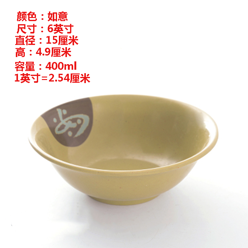 口碗米饭碗早餐碗斗碗豆浆碗粥碗稀饭碗馄饨碗 如意 6英寸【容量400ml