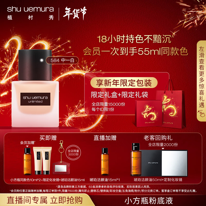 植村秀（shu uemura）王一博同款羽纱持妆小方瓶粉底液584 35ml 持色不暗沉 生日礼物