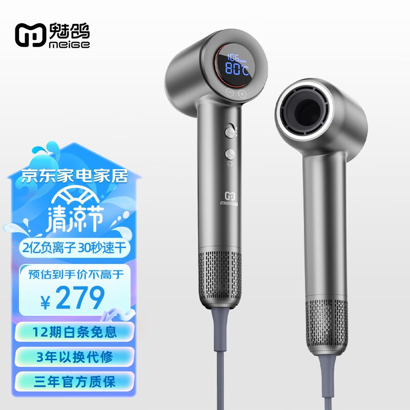 怎么看电吹风商品的历史价格|电吹风价格比较