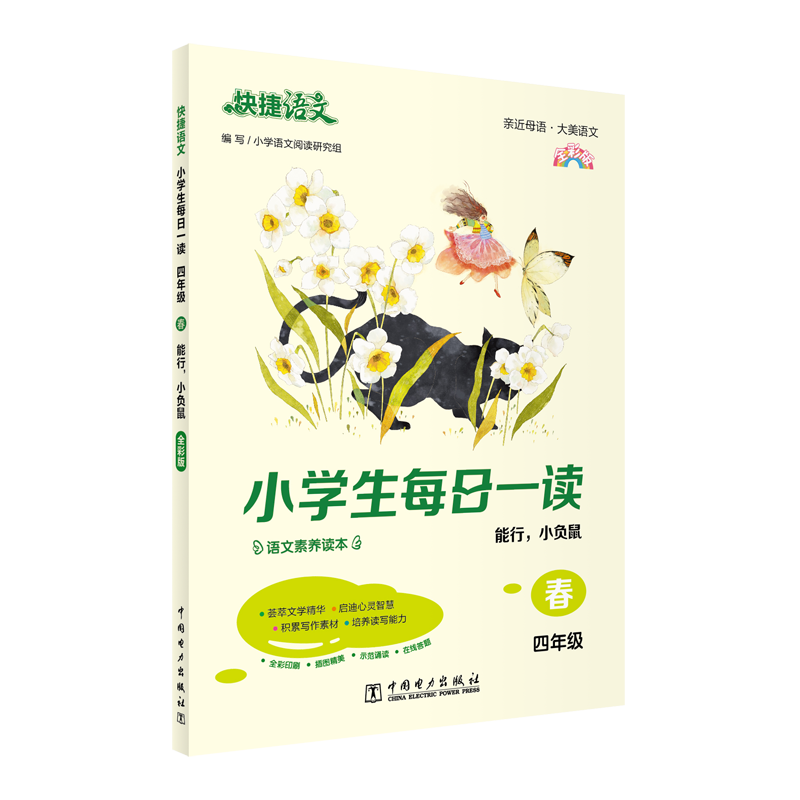 小学四年级商品推荐及价格分析