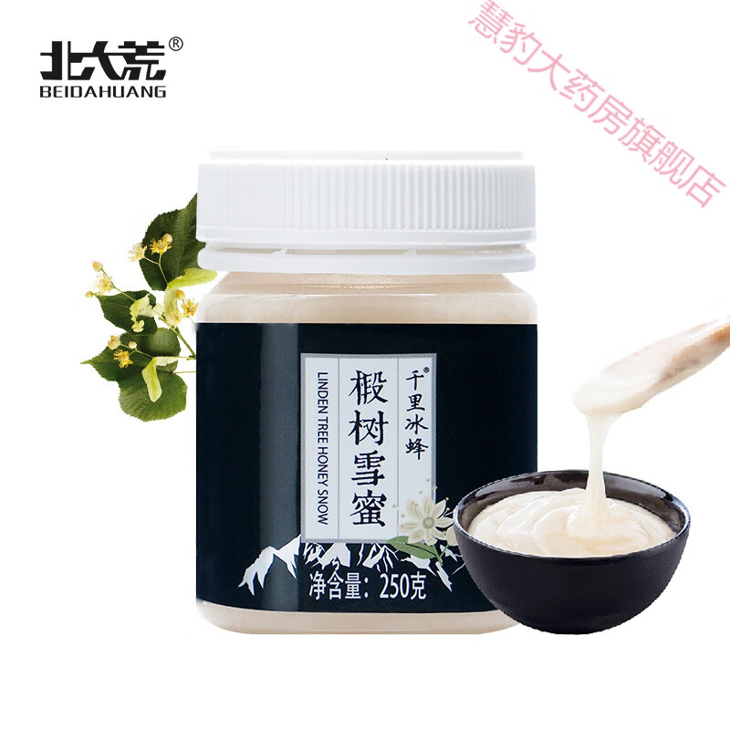 北大荒椴树雪蜜千里冰蜂泡水喝蜂蜜东北黑蜂椴树蜂蜜结晶白蜜 千里冰