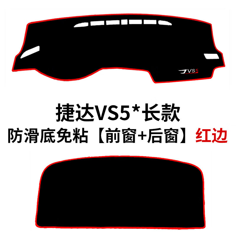 怎么查京东仪表台防晒垫历史价格查询|仪表台防晒垫价格比较