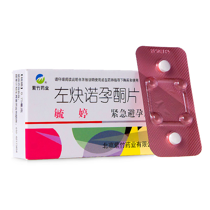 毓婷 左炔诺孕酮片 0.75mg*2片 5盒装